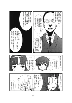Page 10 of Anaru Matsuri Paniponi Gakuen Juudan Anaru Ryoujoku Jiken Higaisha File