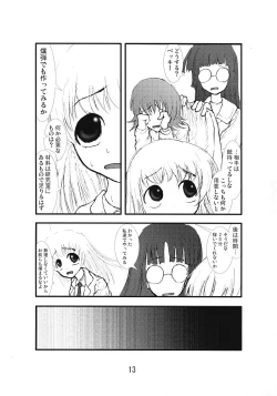 Page 12 of Anaru Matsuri Paniponi Gakuen Juudan Anaru Ryoujoku Jiken Higaisha File