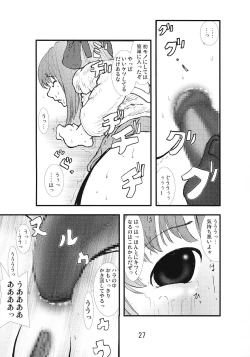 Page 26 of Anaru Matsuri Paniponi Gakuen Juudan Anaru Ryoujoku Jiken Higaisha File
