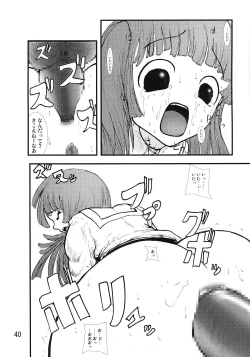 Page 39 of Anaru Matsuri Paniponi Gakuen Juudan Anaru Ryoujoku Jiken Higaisha File