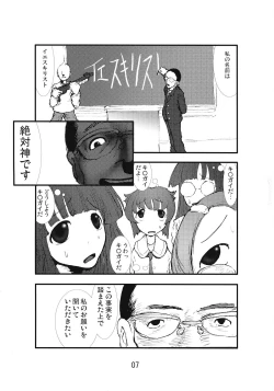 Page 6 of Anaru Matsuri Paniponi Gakuen Juudan Anaru Ryoujoku Jiken Higaisha File