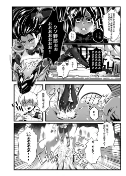 Page 12 of BRIGHTEST STAR