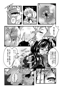 Page 31 of BRIGHTEST STAR