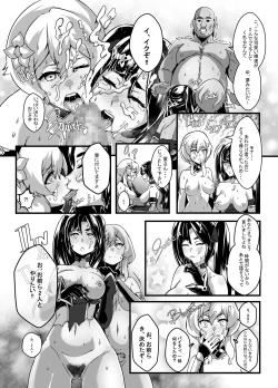 Page 40 of BRIGHTEST STAR