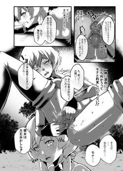 Page 69 of BRIGHTEST STAR