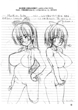 Page 10 of Konomi to Issho!