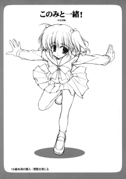 Page 1 of Konomi to Issho!