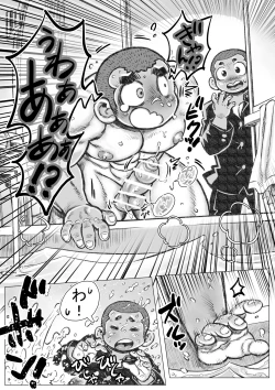 Page 10 of Bouzu hae Kake Kawa Kamuri 3