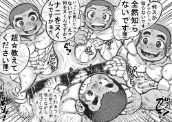 Page 18 of Bouzu hae Kake Kawa Kamuri 4