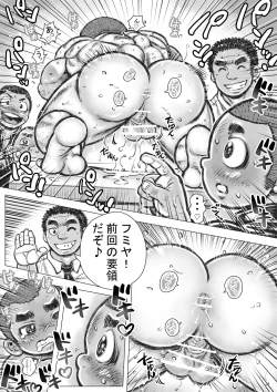 Page 17 of Bouzu hae Kake Kawa Kamuri 2