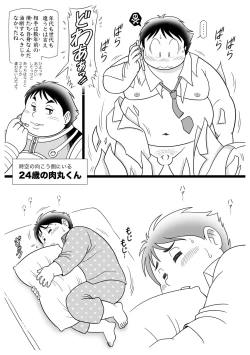 Page 18 of Masaka no Sarutobi F.B.I