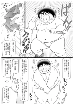 Page 7 of Masaka no Sarutobi F.B.I