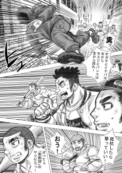 Page 3 of Takekinokonokono 2