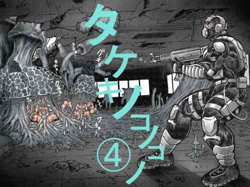 Download Takekinokonokono 4