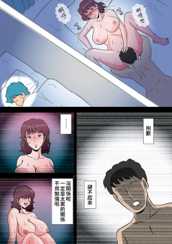 Page 13 of Bokki ga Osamaranai Boku de Asobu Mama