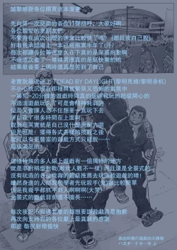 Page 34 of Bu ni Seyo ka Nise Karada Kensa | 养眼夺目的身体检查