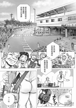 Page 7 of Bu ni Seyo ka Nise Karada Kensa | 养眼夺目的身体检查