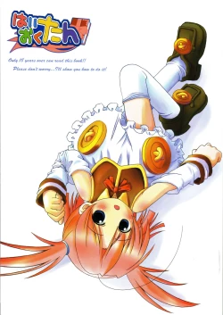 Page 1 of High Octane