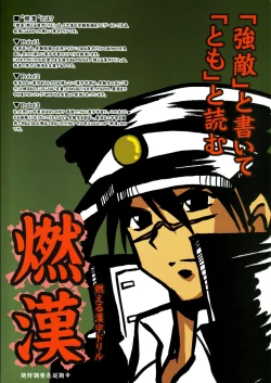 Page 22 of High Octane