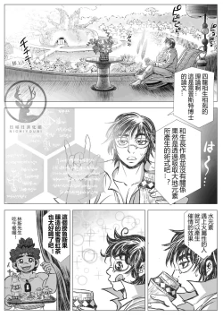 Page 2 of Hepoe no Kuni kara 17 - Dou Shiyou?! no Maki | 来自黑波尔之国17
