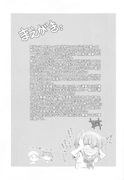 Page 6 of Momoshiri Kyoushi