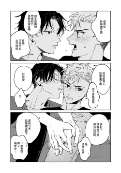 Page 24 of Kobayashi Senpai wa Onnanoko de Shitai | 小林前辈想作为女生被上 5