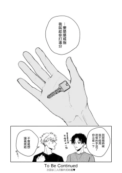 Page 34 of Kobayashi Senpai wa Onnanoko de Shitai | 小林前辈想作为女生被上 5