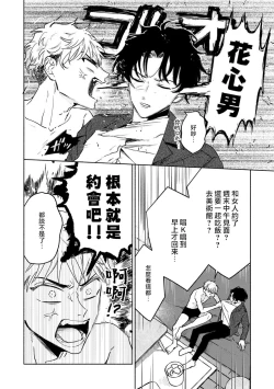 Page 8 of Kobayashi Senpai wa Onnanoko de Shitai | 小林前辈想作为女生被上 5