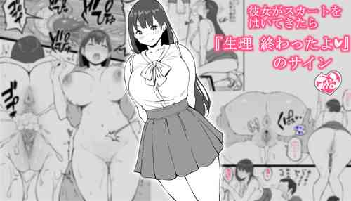 Download Kanojo ga sukato o haite kitara