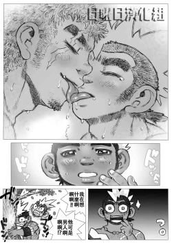 Page 11 of Hepoe no Kuni kara 16 - Konna Mitsu Tomo nee Katsuko no Maki