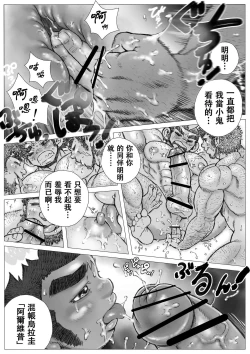 Page 17 of Hepoe no Kuni kara 16 - Konna Mitsu Tomo nee Katsuko no Maki