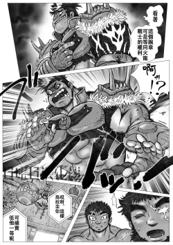 Page 5 of Hepoe no Kuni kara 16 - Konna Mitsu Tomo nee Katsuko no Maki