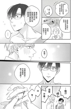 Page 10 of Zettai Koukai Sasemasen kara! | 我绝对不会让你后悔的! Ch. 3