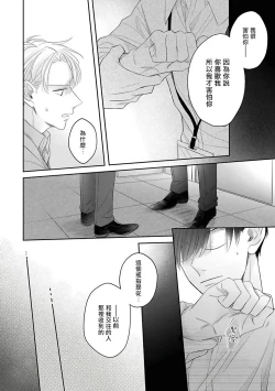 Page 27 of Zettai Koukai Sasemasen kara! | 我绝对不会让你后悔的! Ch. 3