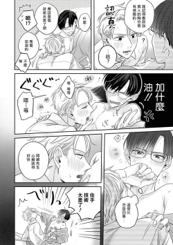 Page 7 of Zettai Koukai Sasemasen kara! | 我绝对不会让你后悔的! Ch. 3