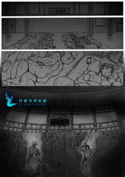 Page 23 of Katsuo x Kendo x Tsuba Seriai