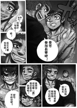 Page 26 of Katsuo x Kendo x Tsuba Seriai