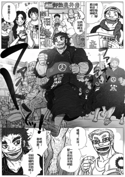 Page 2 of Katsuo x Kendo x Tsuba Seriai