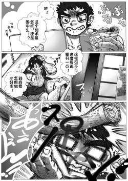 Page 37 of Katsuo x Kendo x Tsuba Seriai