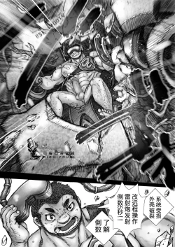 Page 36 of Takekinokonokono