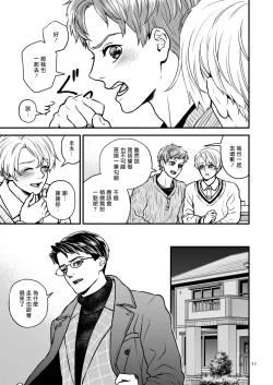 Page 17 of Discipline Spanking| Discipline Spanking2