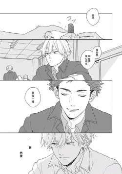 Page 15 of Golden Sparkle | 闪耀金色光芒的你 Ch. 1