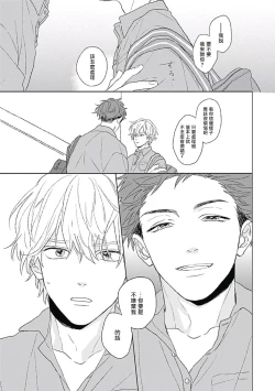 Page 27 of Golden Sparkle | 闪耀金色光芒的你 Ch. 1