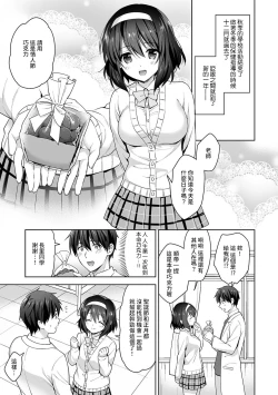 Page 214 of Amayakashi Jouzu no Nagasato10