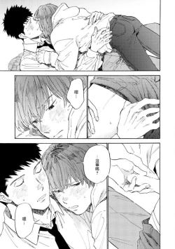 Page 22 of Manin Densha to Kimi | 满员电车与你 Ch. 6