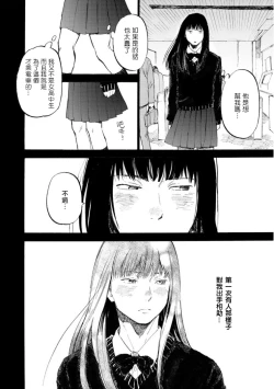 Page 7 of Manin Densha to Kimi | 满员电车与你 Ch. 6