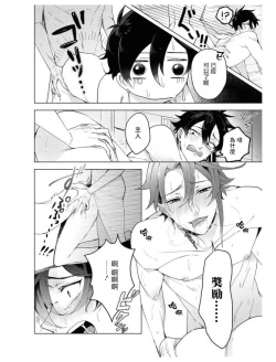 Page 25 of Heibon na Ore dakedo Isekai de Dekiai Saretemasu | 平凡的我♂居然在异世界被宠爱 04