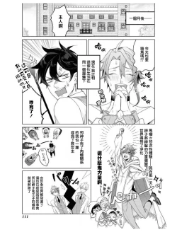 Page 28 of Heibon na Ore dakedo Isekai de Dekiai Saretemasu | 平凡的我♂居然在异世界被宠爱 04