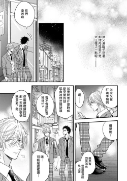 Page 16 of Urisen Boy to Koisuru Onzoushi | 走肾兔儿爷与走心小少爷 Ch. 02