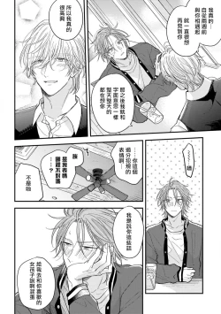 Page 7 of Urisen Boy to Koisuru Onzoushi | 走肾兔儿爷与走心小少爷 Ch. 02